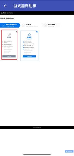 游戏翻译助手app图片13