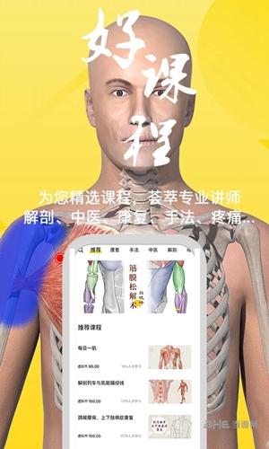 3DBody 安卓版v8.8.21