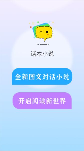 话本小说1