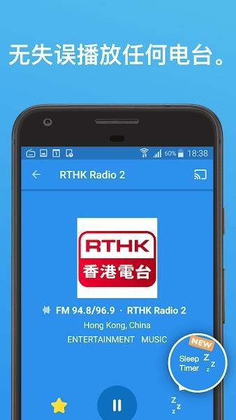 Simple Radio图片2