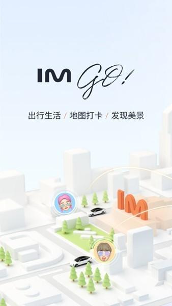 IM智己 官方最新版v2.5.3