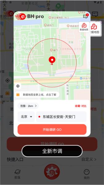 边界猎手app图片3