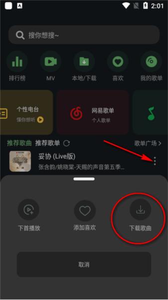 音悦时光app图片5