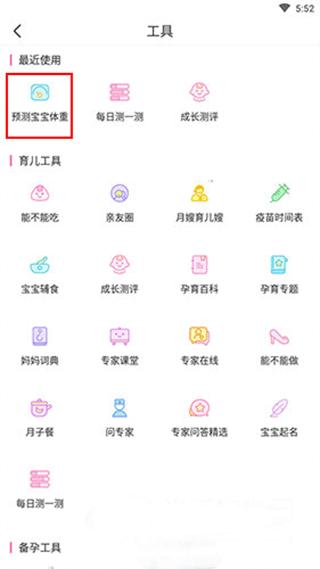 美柚APP图23