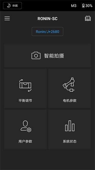 大疆Ronin 安卓版v1.8.2