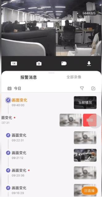 乐橙监控app图片5