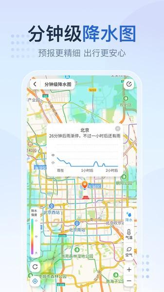 天气预报家app 安卓版v1.2.3