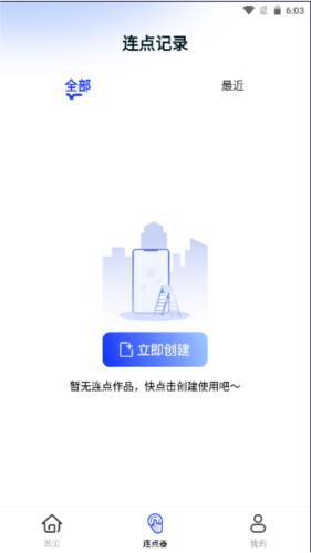 懒人连点器图片2