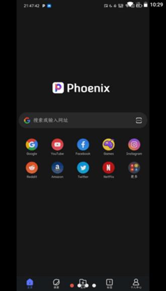 Phoenix浏览器 安卓版v16.2.1.5165