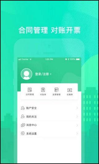 乐享住 最新版v2.6.10