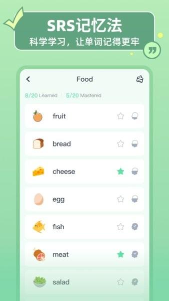 hellowords背单词学英语 安卓版v2.2.13