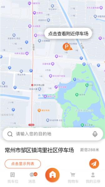 方众云停图片2