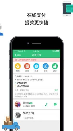 来货拉 司机版v4.7.4