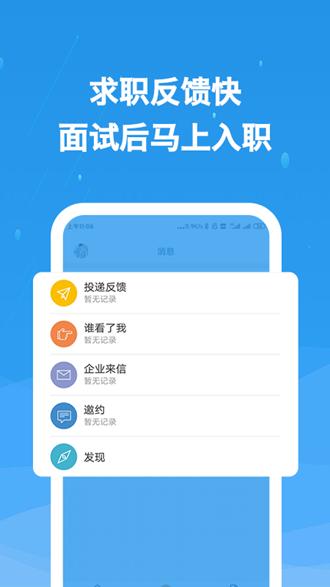 化工英才网app 安卓版v3.2.2