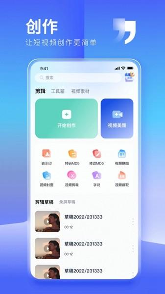 抖推猫app 最新版v1.5.7