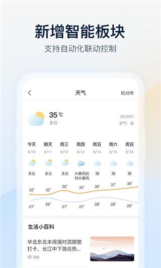 乐橙监控app图片4