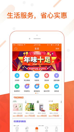 平安金管家APP 免费安卓版v9.02.11