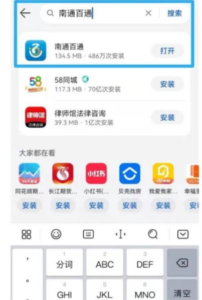 南通百通图7