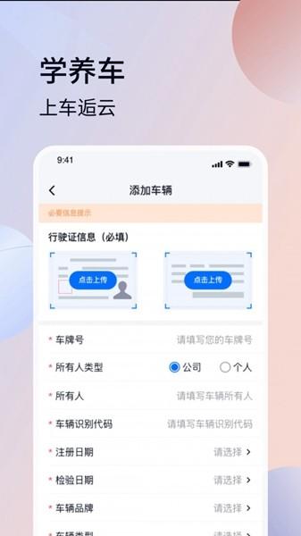 车逅云 最新版v2.2.5