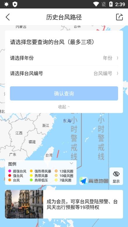 墨迹天气图片15