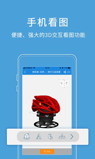 图纸通手机版 安卓最新版v8.7.1