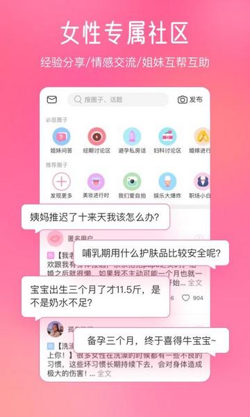 美柚APP图2