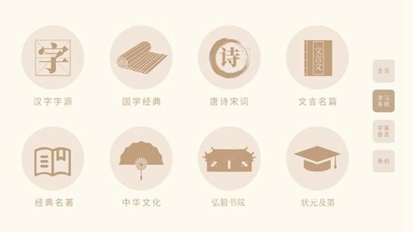 轻松学国文 安卓版v4.2.7