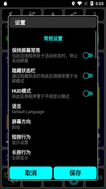 GPS测试中文版 (GPS Test)安卓版v1.6.5_zh1