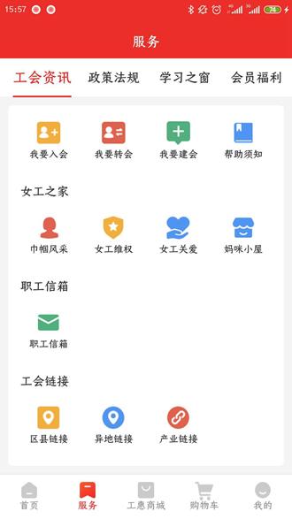 洛工惠 安卓版v2.6.5