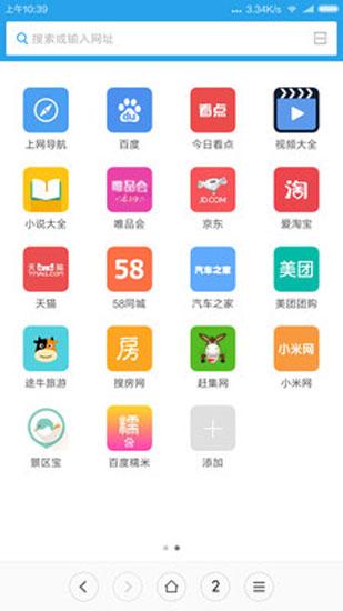 小米浏览器APP图片3