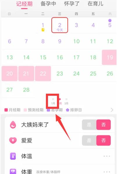 美柚APP图18