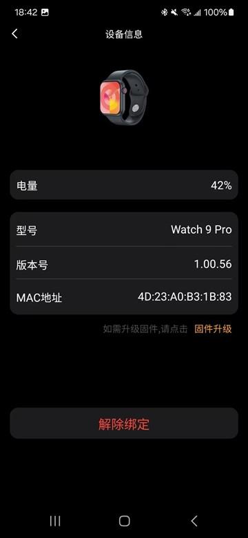 Lewear智能手表 安卓最新版v1.0.0.6