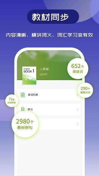 维词 最新安卓版v4.0.1