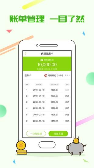 维信卡卡贷App 安卓版v6.2.1