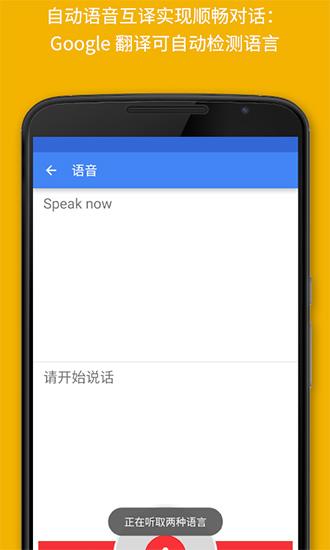 google translate翻译 手机版v8.14.65.657322478.4-release