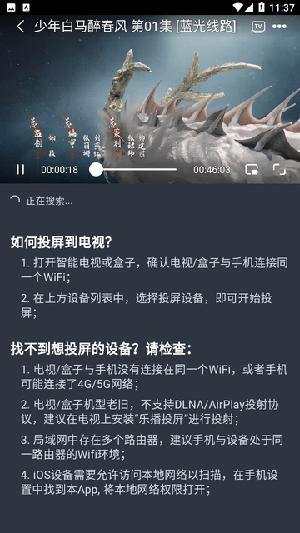 汪汪追剧APP图片6