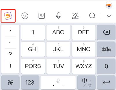 搜狗输入法图片7