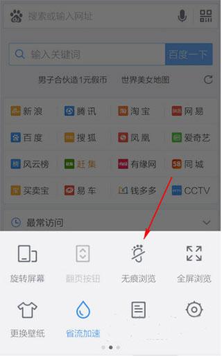 度娘浏览器APP图片4