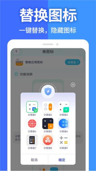 软件隐藏大师 安卓版v1.2.4