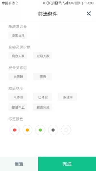 菠菜管理 安卓版v2.9.6