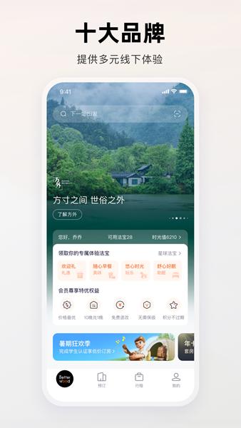 百达屋app图片1