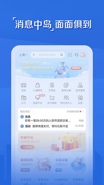 浦大喜奔信用卡app 安卓版v8.0.6