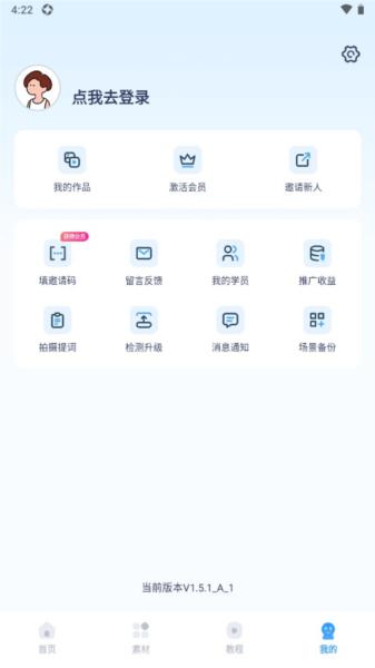 易创相机app 安卓版v2.0.0