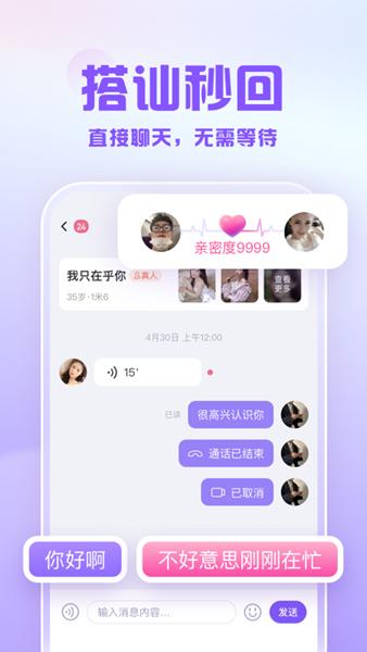 可甜交友APP 安卓版v1.37.1