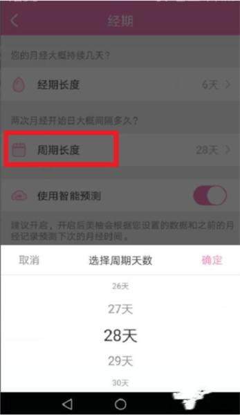 美柚APP图7