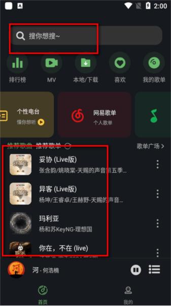 音悦时光app图片4