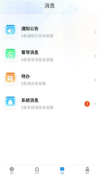 学起Plus图片11