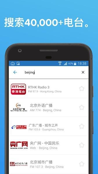 简单无线电app (Simple Radio)安卓版v5.9.1