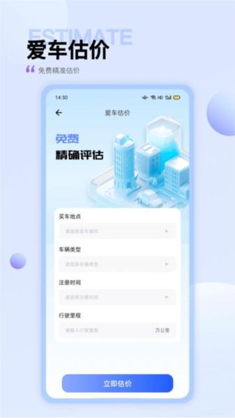 95加油 安卓版v3.0.3