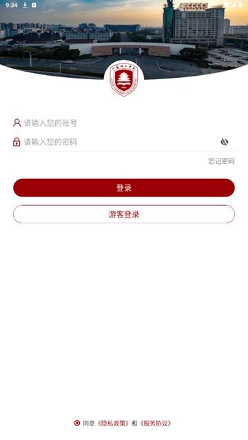 江苏理工 安卓最新版vJSLG_3.2.0